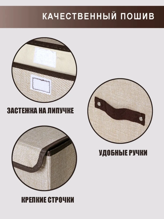 Органайзер для хранения вещей