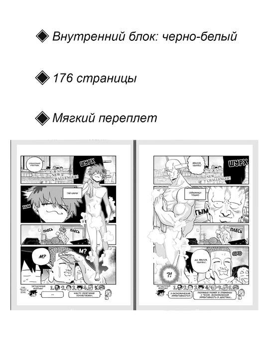 Манга У Коми-сан проблемы с общением, 37 том