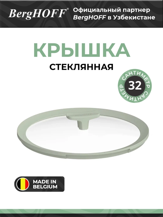 BergHOFF Leo Balance Sage qopqog‘i, shisha, silikon gardishli, yashil, 32 sm - 
