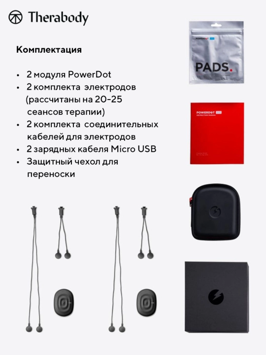 Миостимулятор PowerDot 2.0 DUO, красный