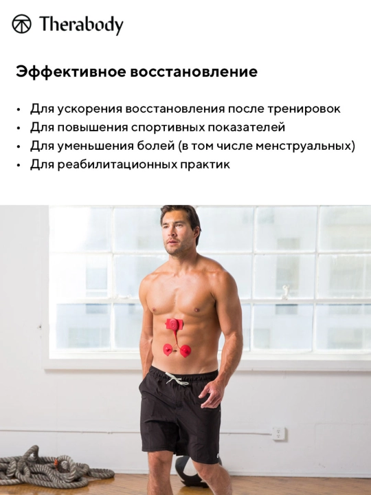 Миостимулятор PowerDot 2.0 DUO, красный