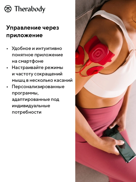 Миостимулятор PowerDot 2.0 DUO, красный
