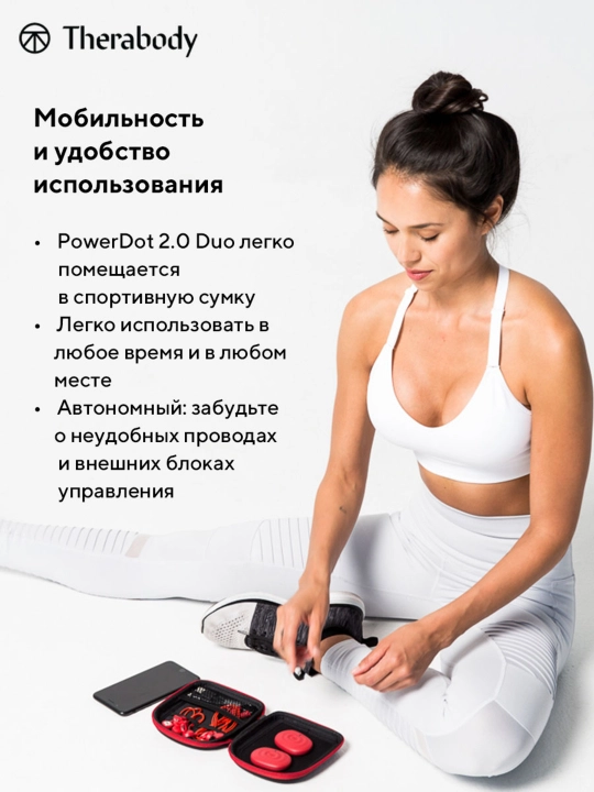 Миостимулятор PowerDot 2.0 DUO, красный