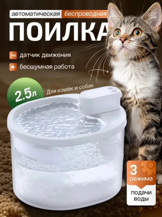 Mushuklar va itlar uchun filtrli, simsiz, 2,5 litrli favvorali avtomatik sug‘orish moslamasi - 