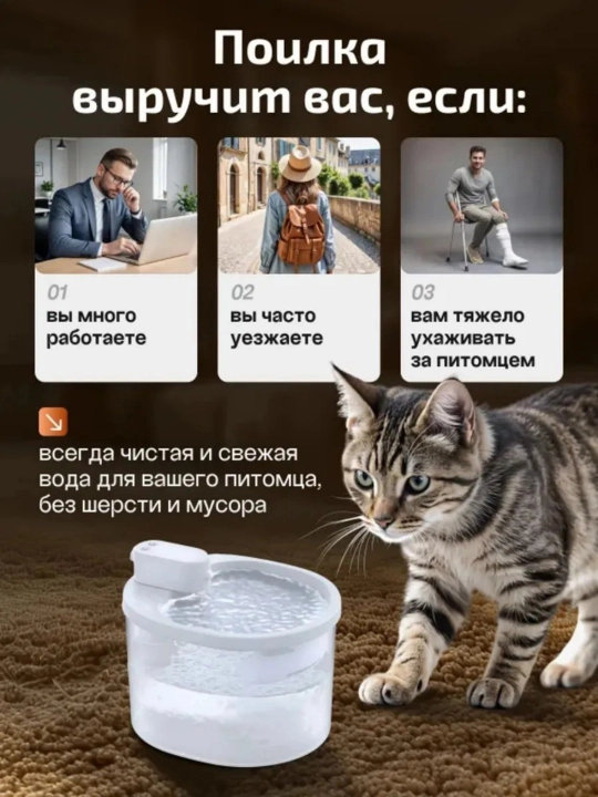Mushuklar va itlar uchun filtrli, simsiz, 2,5 litrli favvorali avtomatik sug‘orish moslamasi