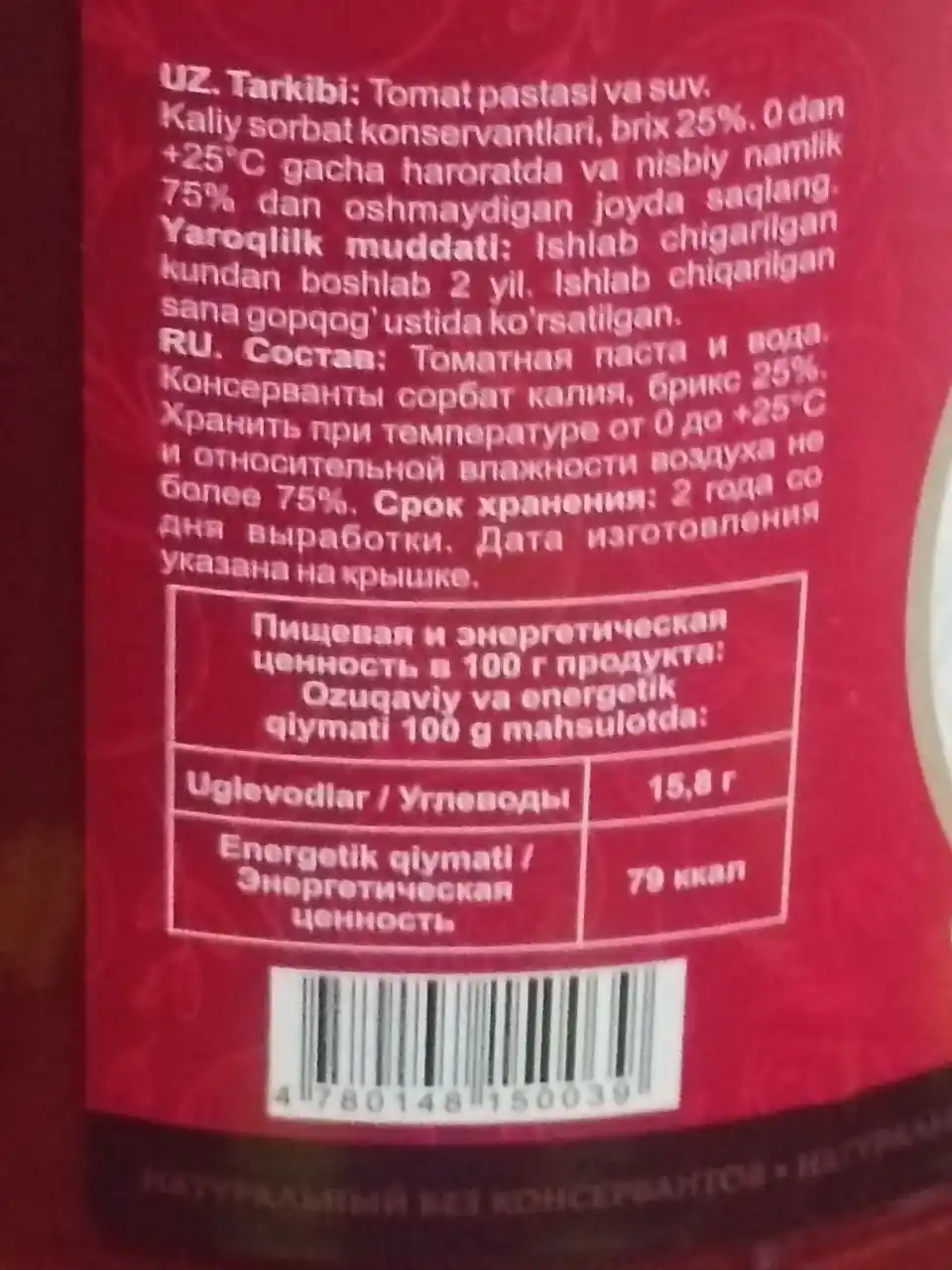 Tomat pastasi ''SALMA'', 1000 ml