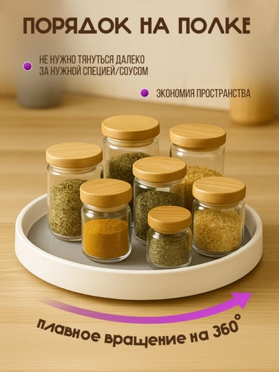 Органайзер для кухни, вращающийся поднос, крутящаяся подставка