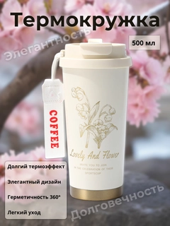 Кремовый