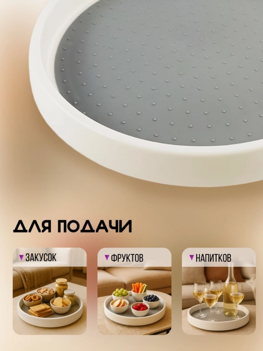 Органайзер для кухни, вращающийся поднос, крутящаяся подставка