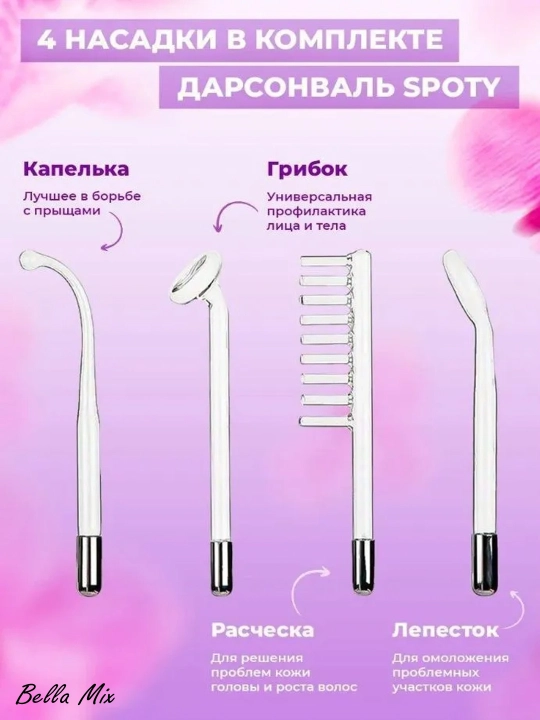 Darsonval, yuz va tana hamda soch o‘sishi uchun kosmetologik apparat, 4 ta qo'shimcha
