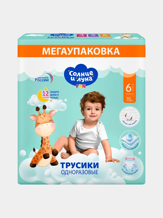 СИЛ FUN Подгузники-трусики 6/XXL 16-25 кг.mega-pack 70 шт. - 