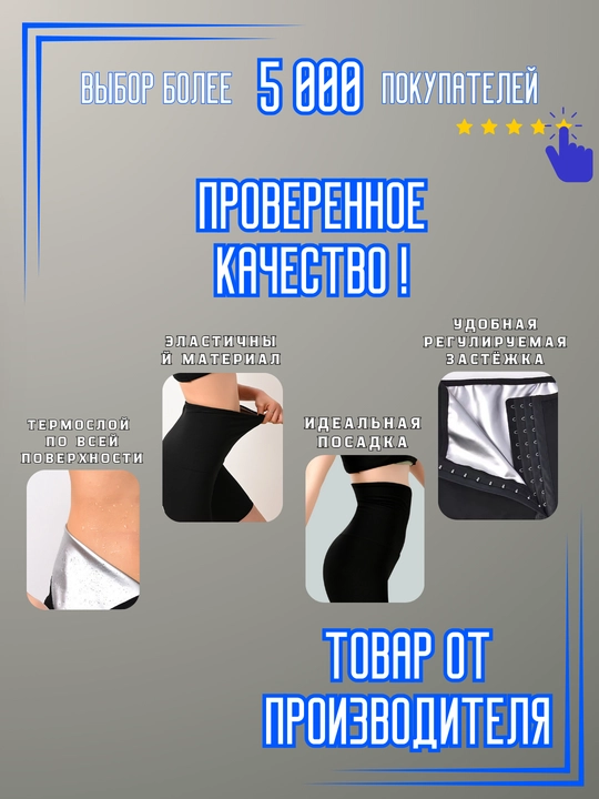 Sauna effektiga ega ozdiruvchi legginslar, yuqori bel, termo-effekt