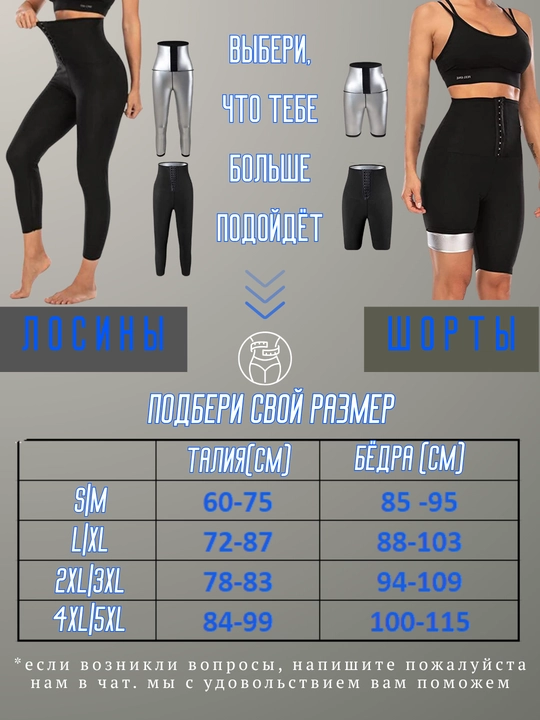 Sauna effektiga ega ozdiruvchi legginslar, yuqori bel, termo-effekt