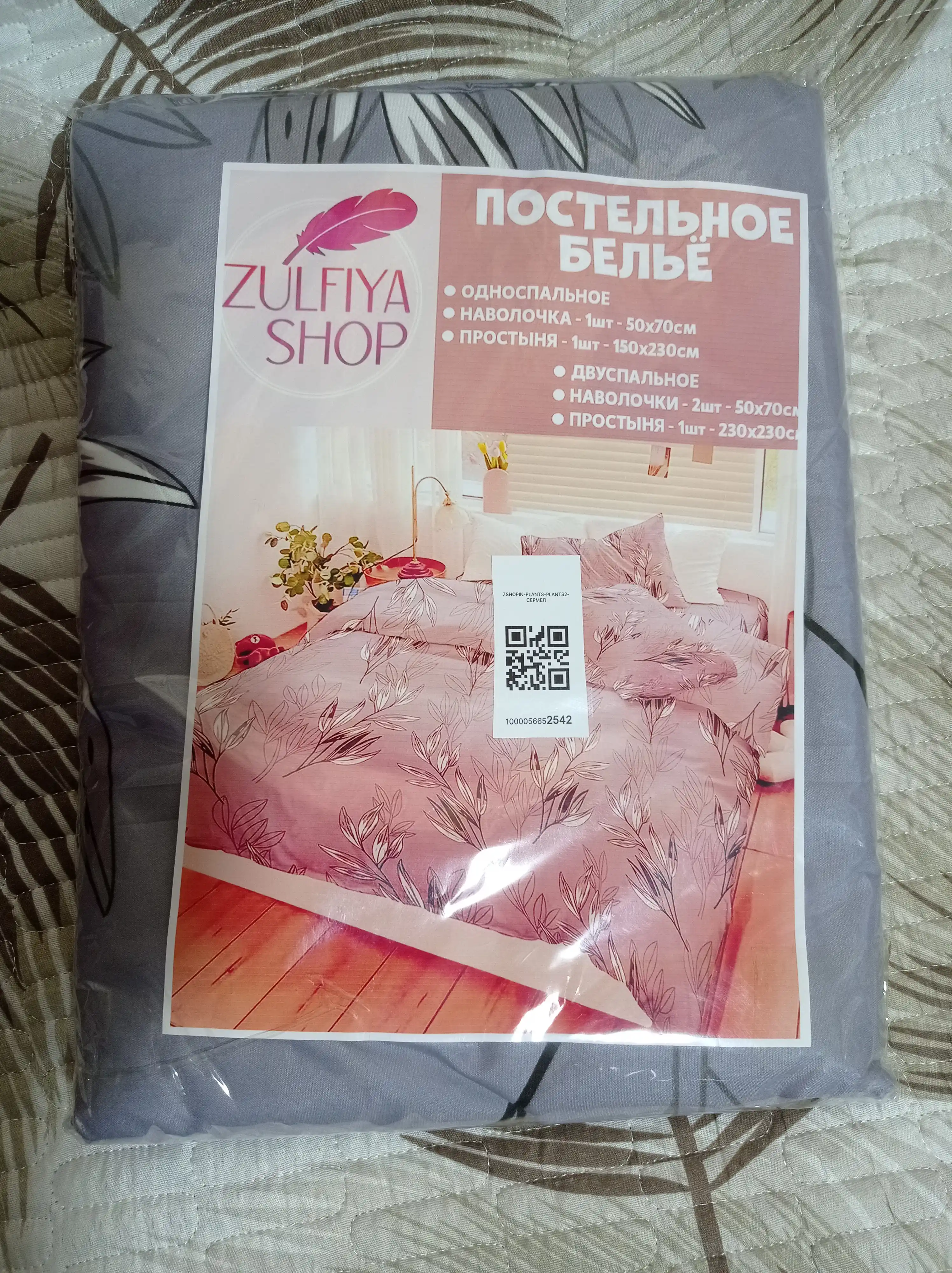 Bir va ikki kishilik choyshab va yostiq jilti 50*70, 150*230, 230*230 Postel prostina