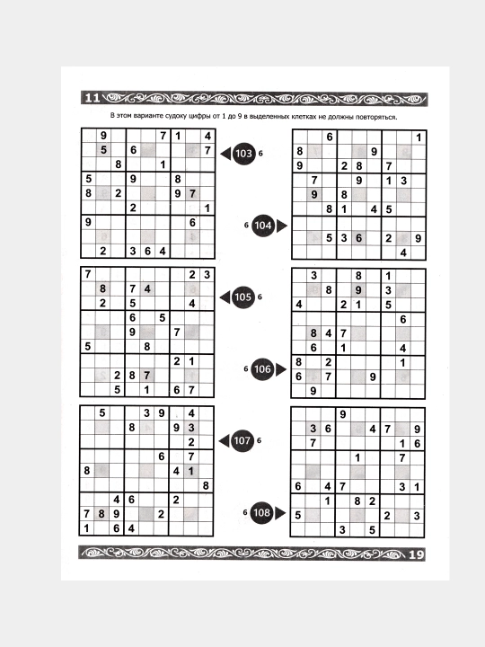 Нескучная газета, Фейерверк сканвордов, Фортуна, номер 10, 2026