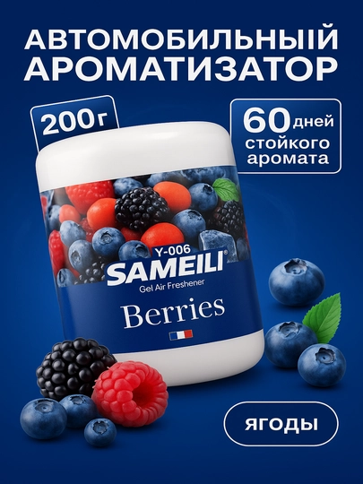 Ароматизатор SAMEILI для дома и автомобиля приятный запохом — MYSHOME-150-СИНИЙ
