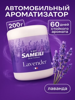 Лавандовый