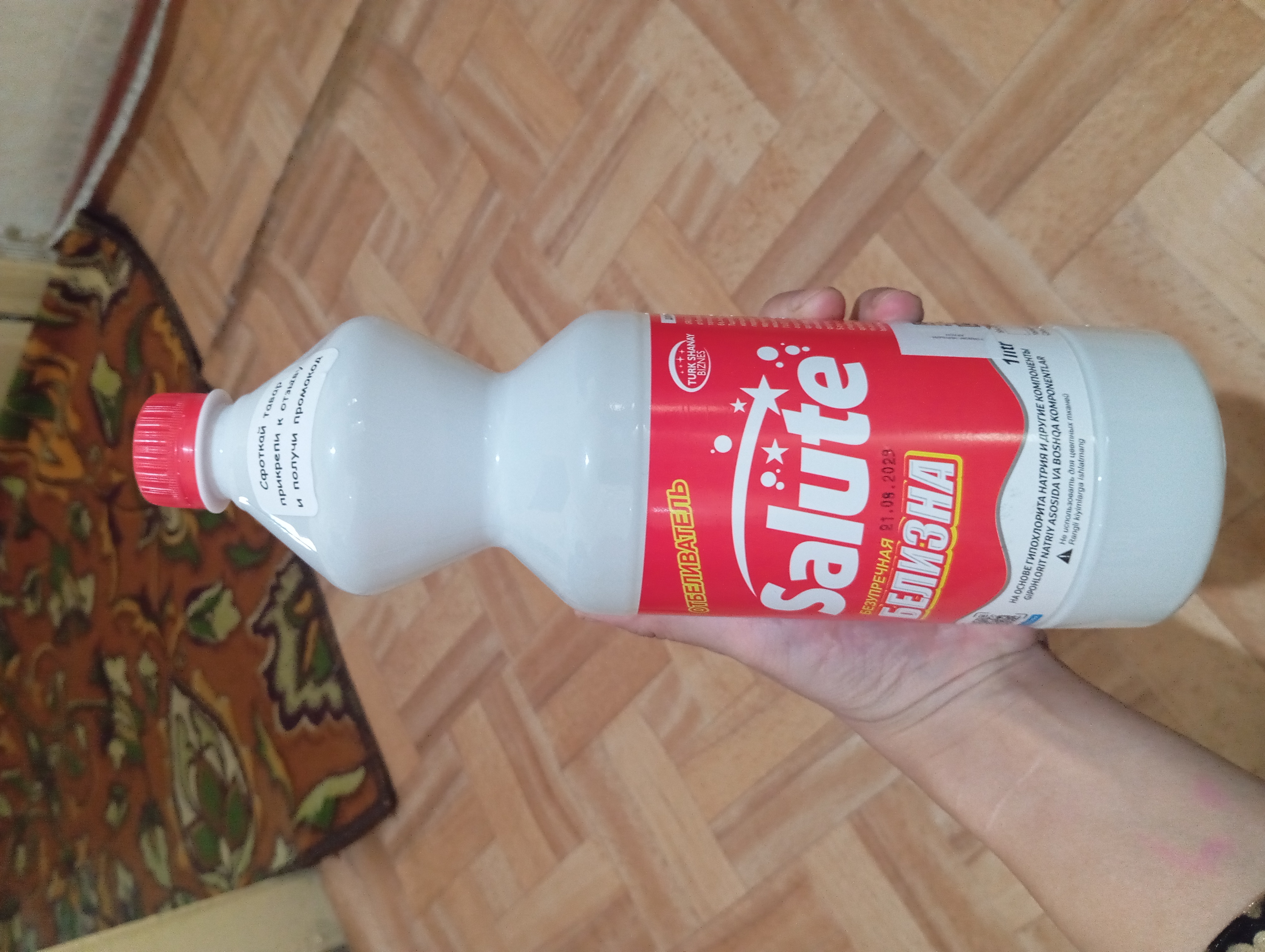 Oq kir yuvish uchun "Salute Red" va "Blue Power" oqartirgichi, 1 l