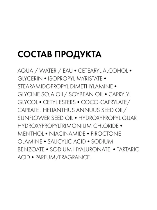 Vichy Dercos soch konditsioneri, qazg‘oqqa qarshi, 200 ml