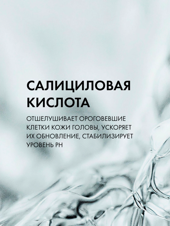 Vichy Dercos soch konditsioneri, qazg‘oqqa qarshi, 200 ml