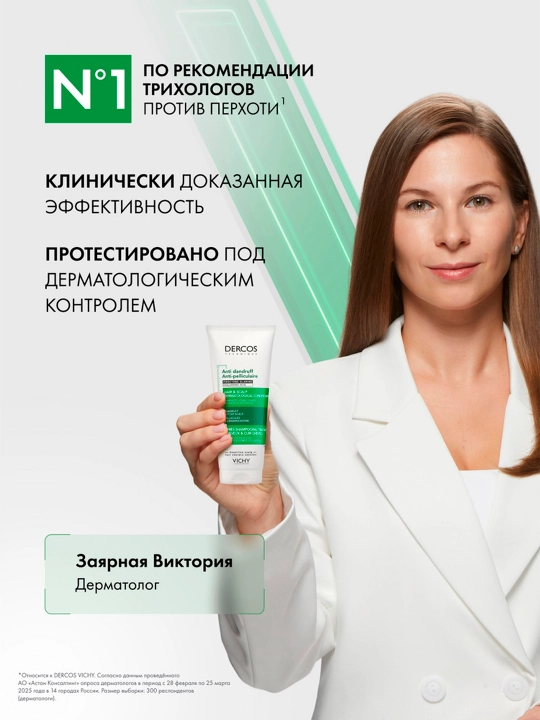 Vichy Dercos soch konditsioneri, qazg‘oqqa qarshi, 200 ml