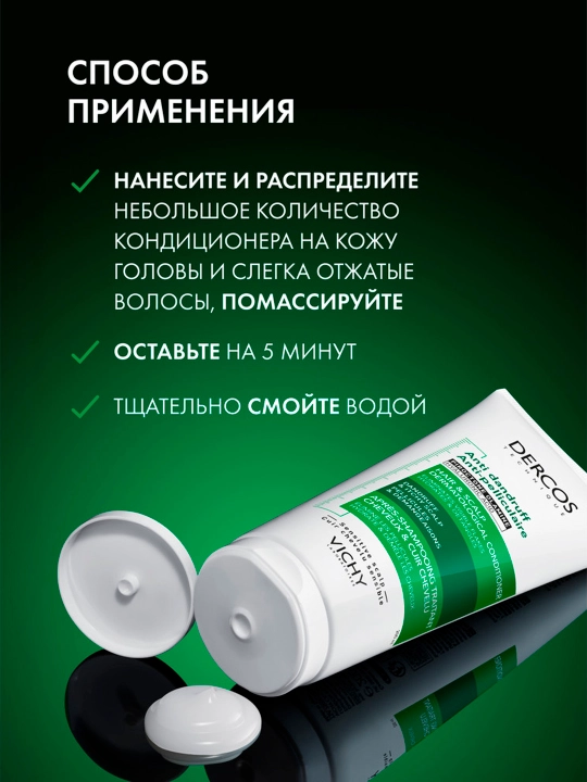 Vichy Dercos soch konditsioneri, qazg‘oqqa qarshi, 200 ml