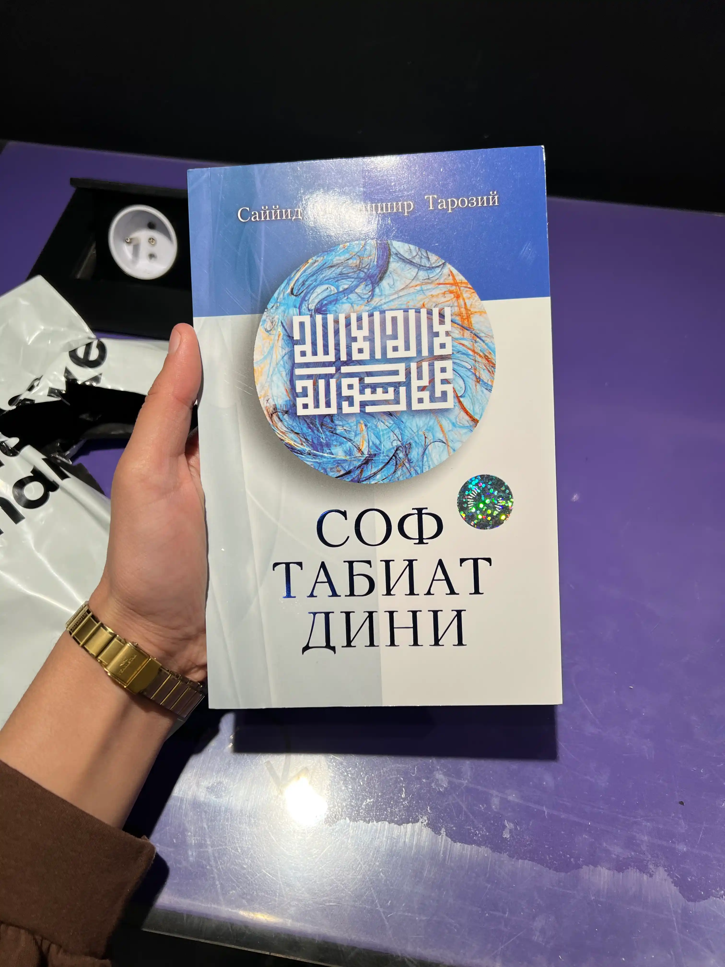Соф табиат дини (315/24) (кириллча) 394