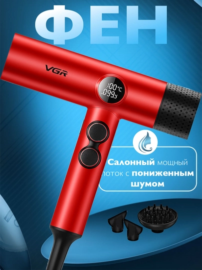 Фен для волос VGR V-421, для сушки волос, со складной ручкой, с насадкой — OMEGA-ФЕН6ШТК-АЛЫЙ