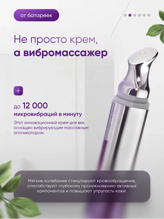 Крем для глаз VT Cosmetics Reedle Shot: лифтинг, от морщин, темных кругов и отеков, 15 мл
