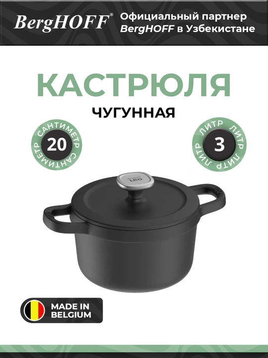 BergHOFF - Leo Graphite qopqoqli kastryulka, 3 litr, 3950617 - 