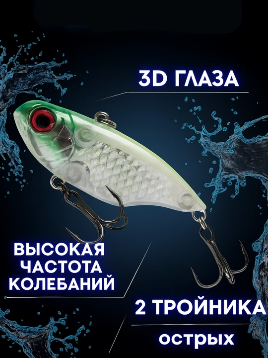 Воблер