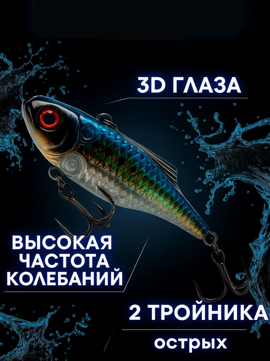 Воблер