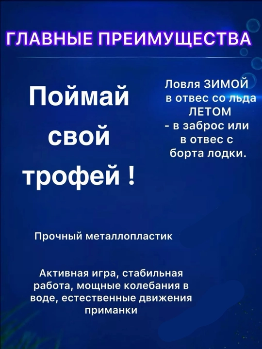 Воблер