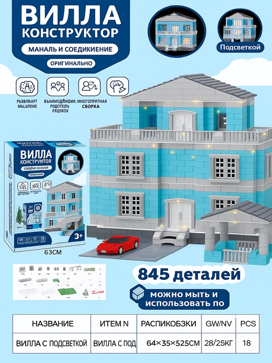 Mini qurilish konstruktori mini g'ishtlardan - 