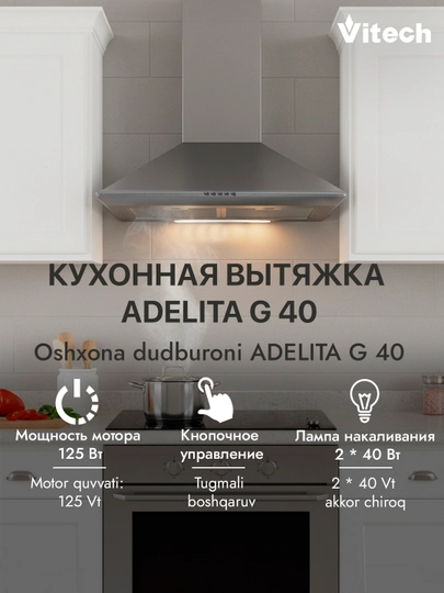 Купольная кухонная вытяжка Vitech Adelita G40 — VITECH-ADELITA-СЕРЫЙ