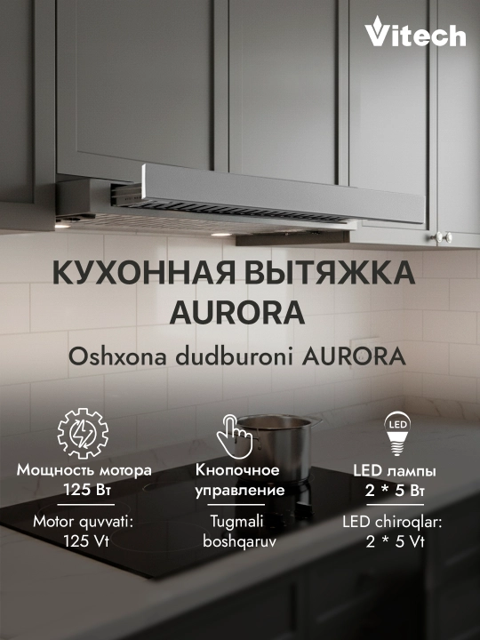 Osma teleskopik oshxona dudbo‘roni Vitech Aurora 60 sm
