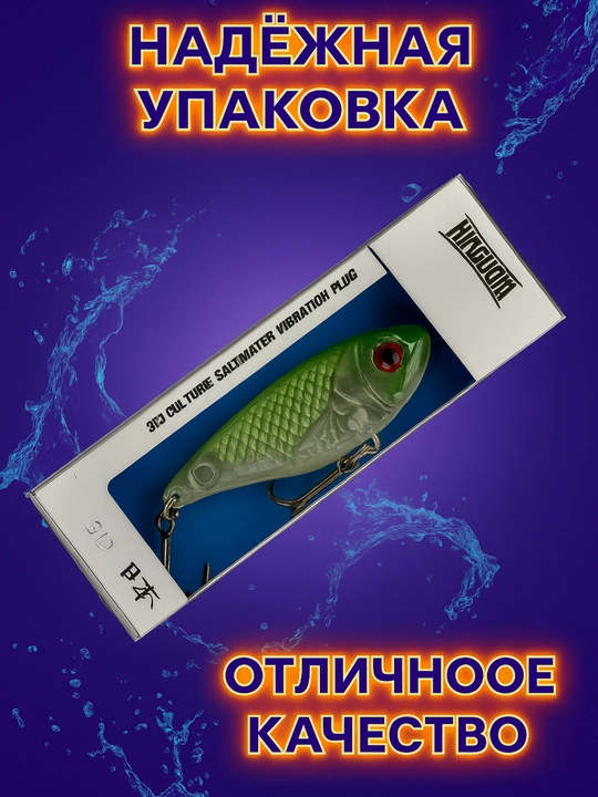 Воблер