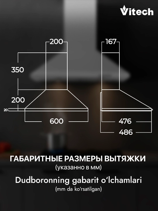 Купольная кухонная вытяжка Vitech Gloria G
