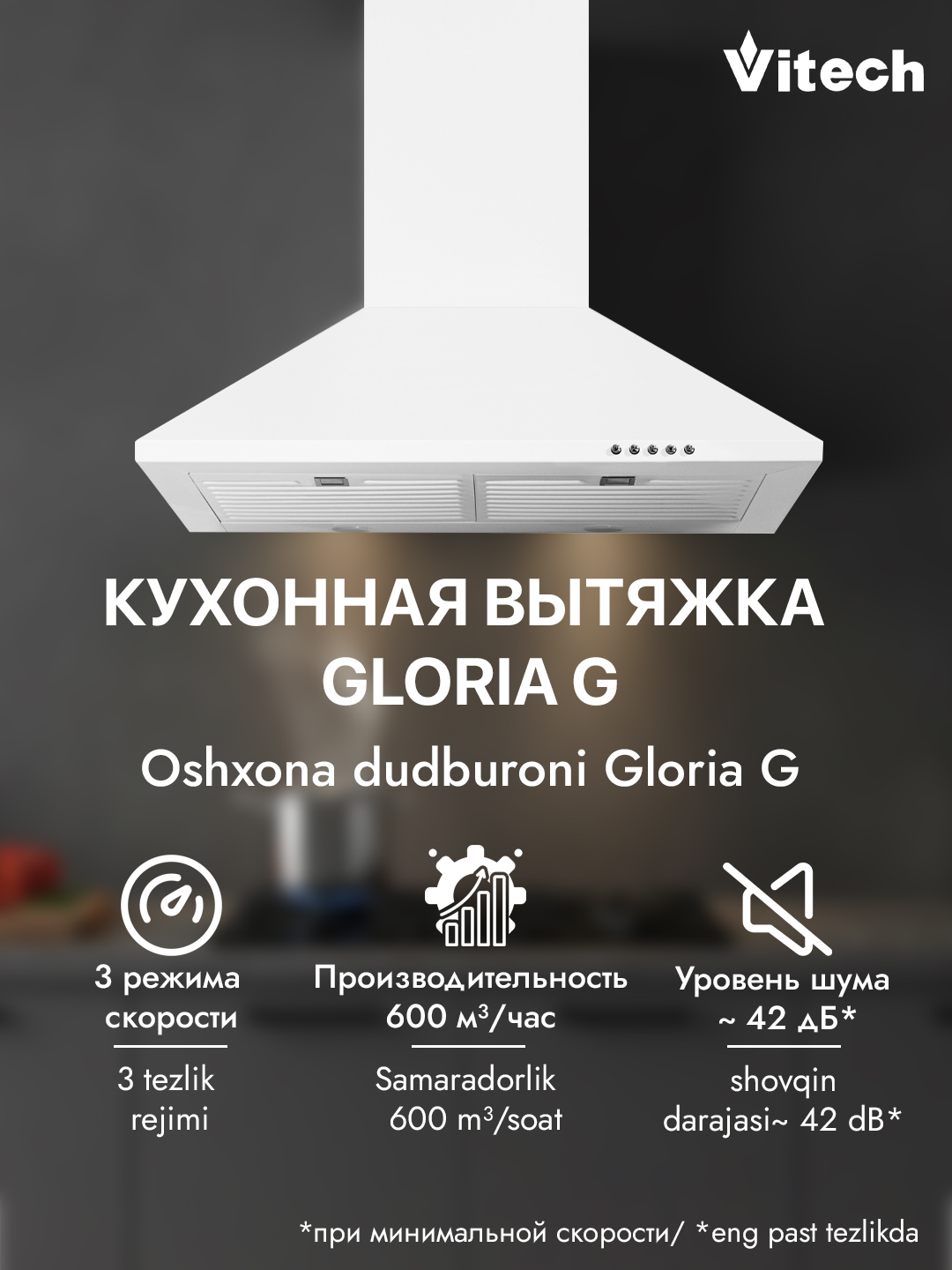 Купольная кухонная вытяжка Vitech Gloria G