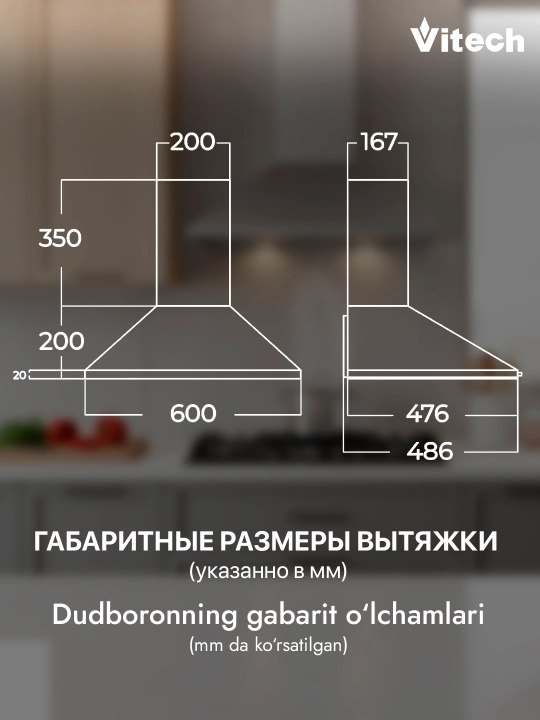 Купольная кухонная вытяжка Vitech Gloria G