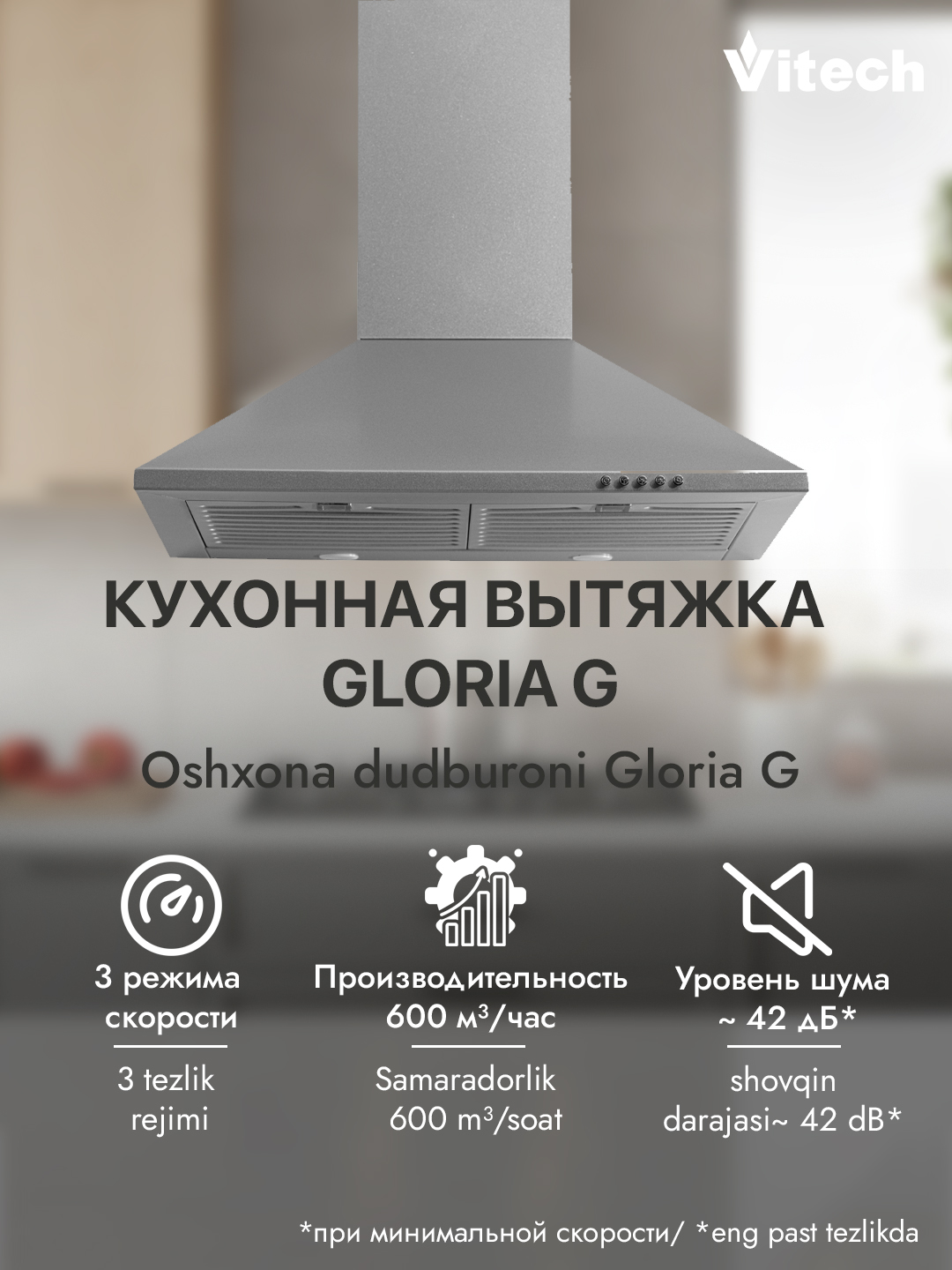 Купольная кухонная вытяжка Vitech Gloria G