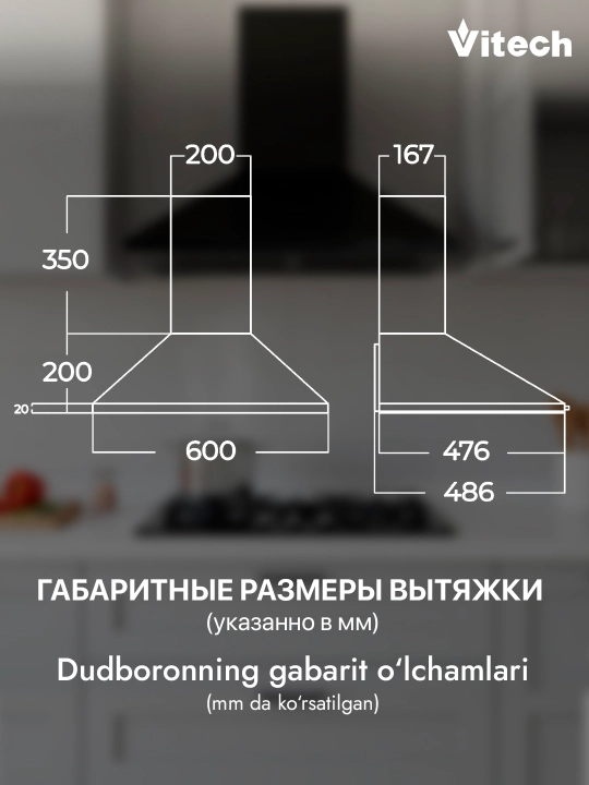 Купольная кухонная вытяжка Vitech Gloria G