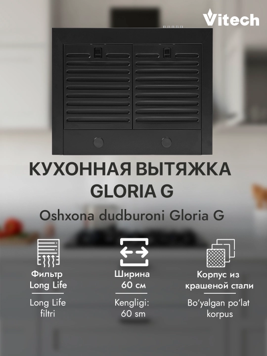 Купольная кухонная вытяжка Vitech Gloria G