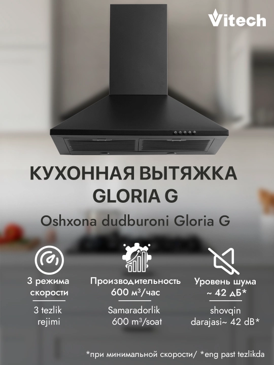 Купольная кухонная вытяжка Vitech Gloria G