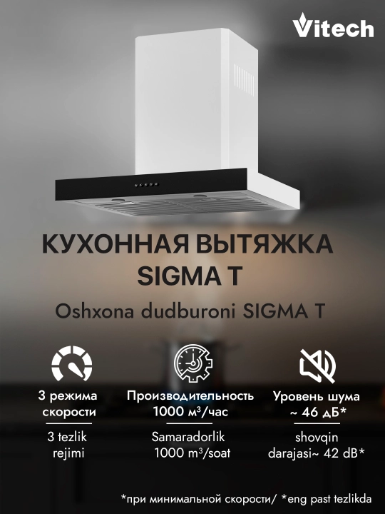 T-shaklidagi oshxona dudburoni Vitech Sigma T 60 sm