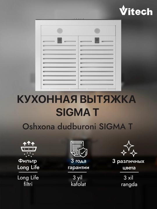 T-shaklidagi oshxona dudburoni Vitech Sigma T 60 sm
