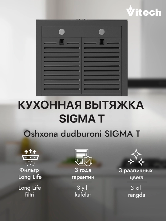 T-shaklidagi oshxona dudburoni Vitech Sigma T 60 sm