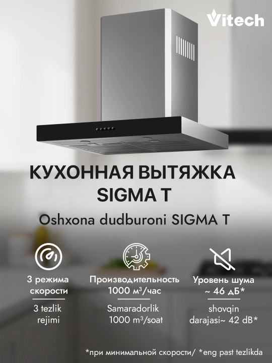 T-shaklidagi oshxona dudburoni Vitech Sigma T 60 sm