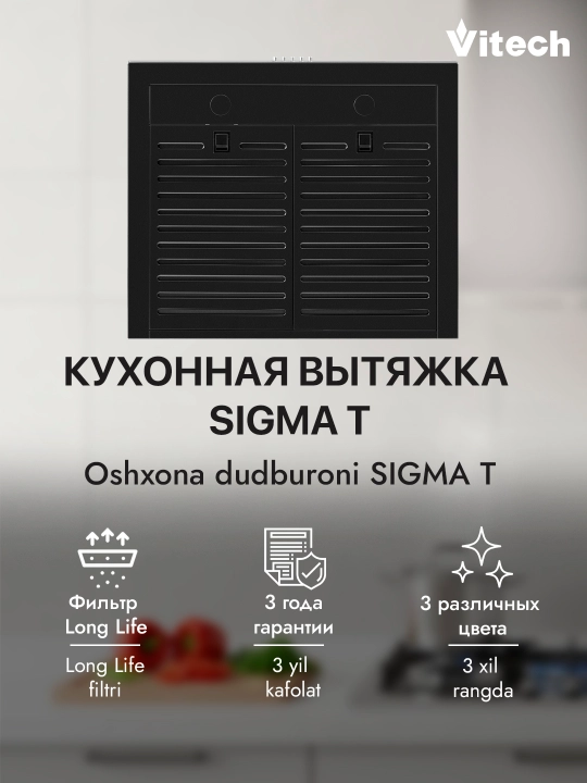 T-shaklidagi oshxona dudburoni Vitech Sigma T 60 sm