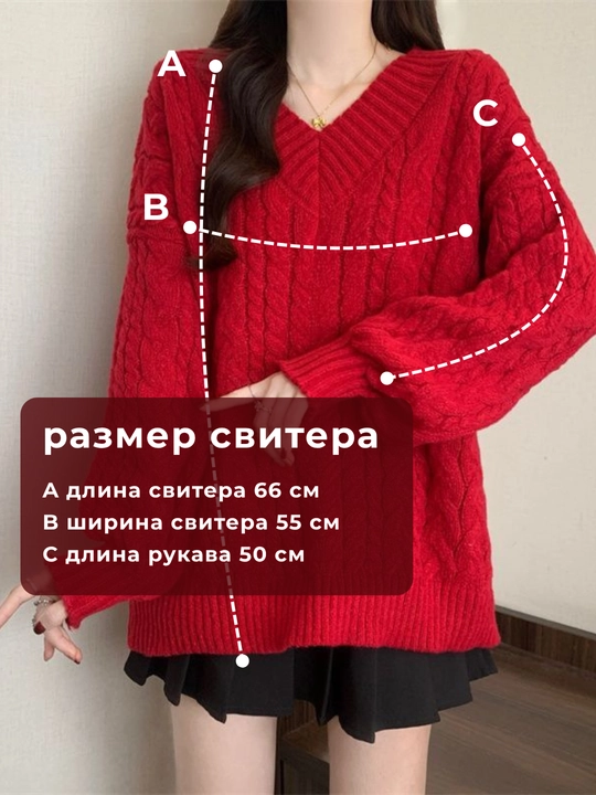 Ayollar oversize sviteri, V shaklli yoqa, naqshli to‘qima 42–46 — ELLY FASHION